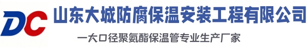 嵩县大城防腐保温安装工程有限公司